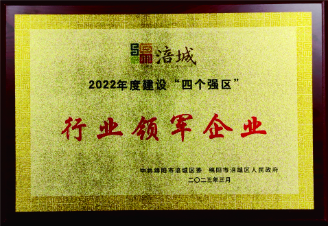 2022行業領軍